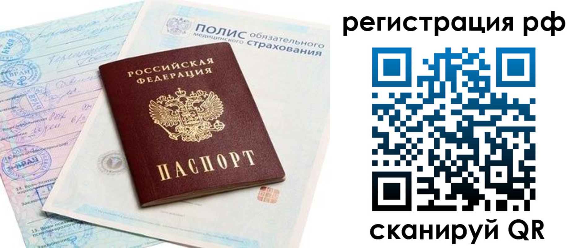 временная регистрация законно в Кяхте