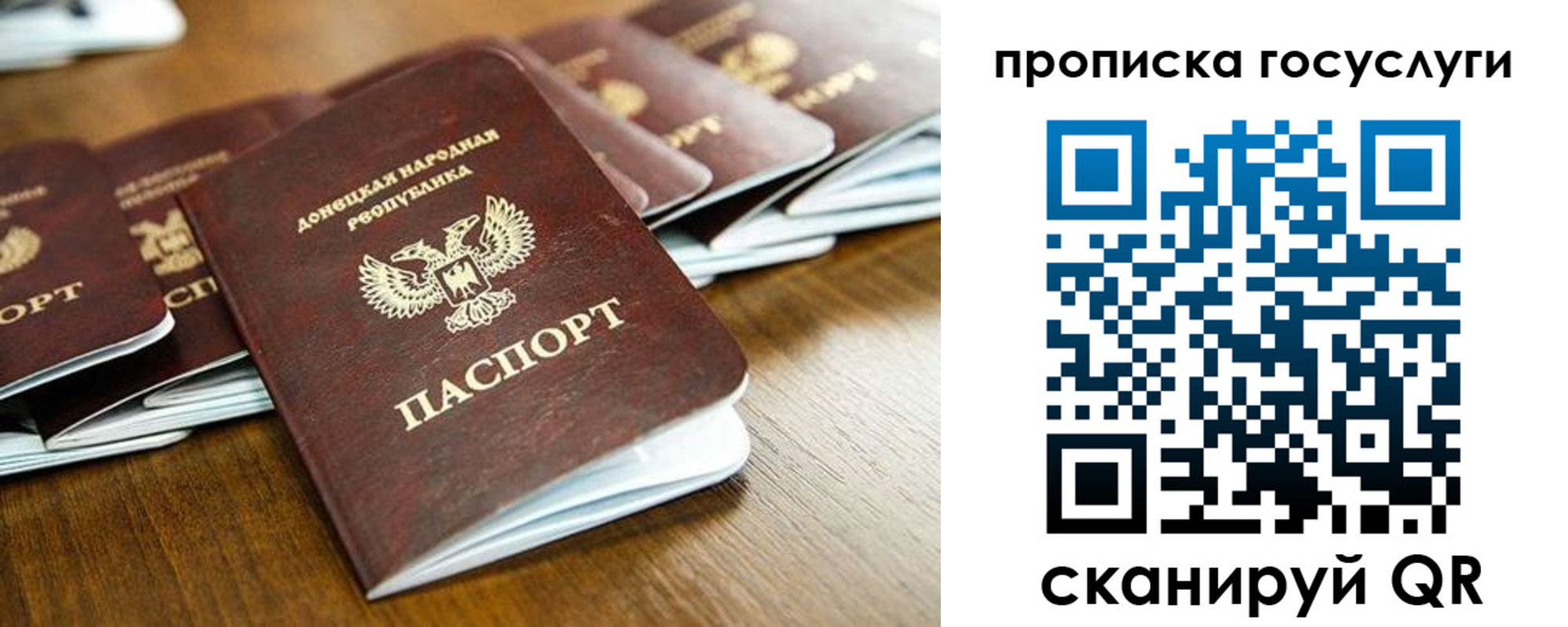 регистрация для дет. сада в Кяхте