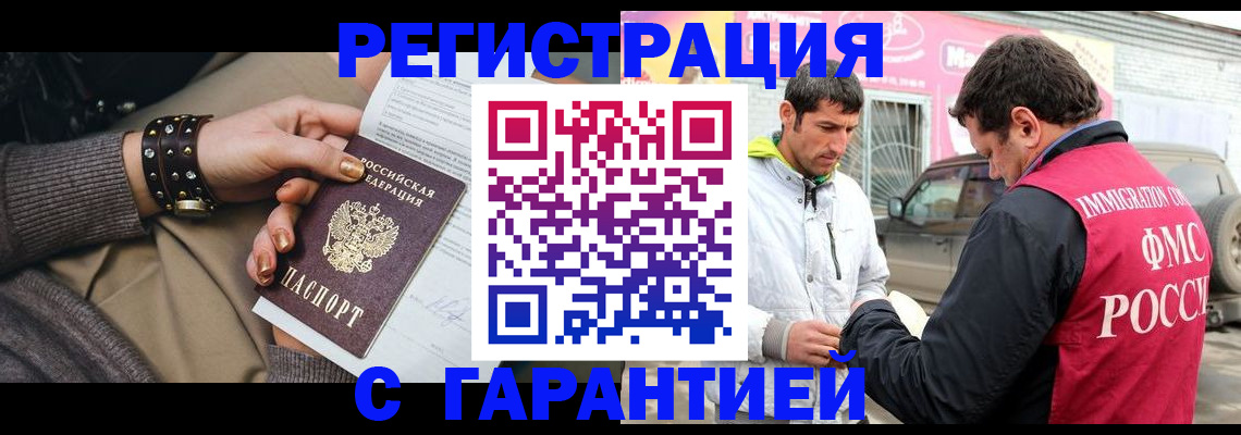 временная регистрация поиск в Кяхте