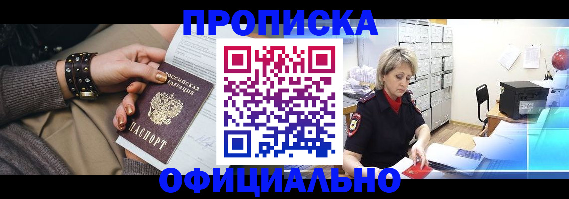 временная регистрация адрес в Кяхте