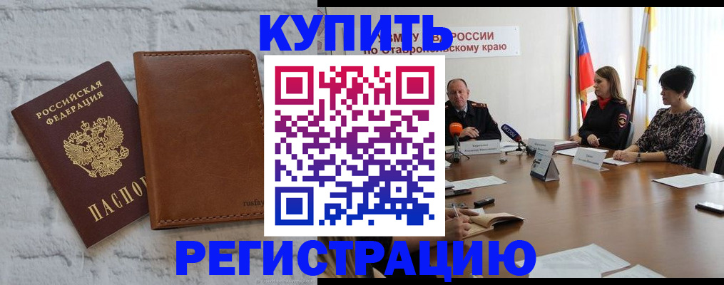 временная регистрация гарантия в Кяхте
