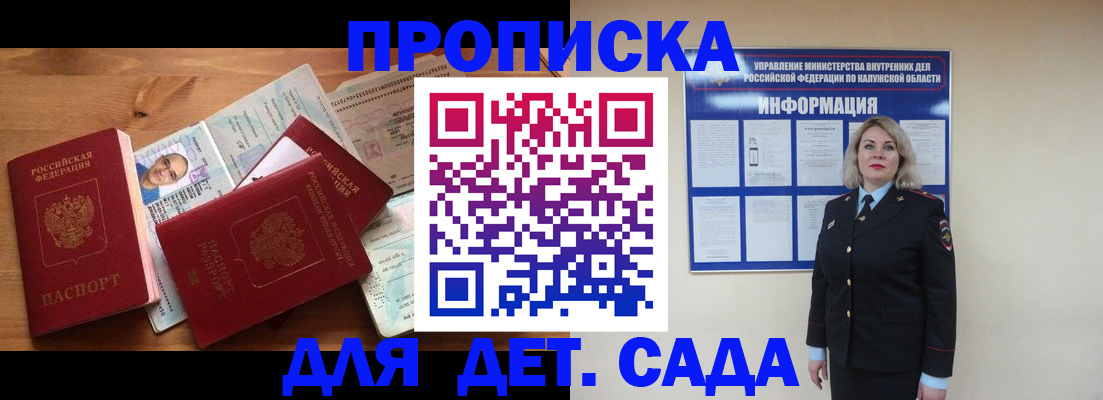 где прописаться в Кяхте