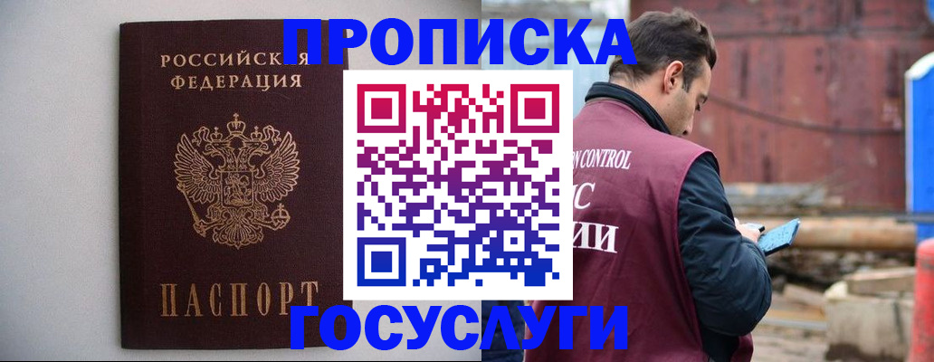 временная регистрация законно в Кяхте