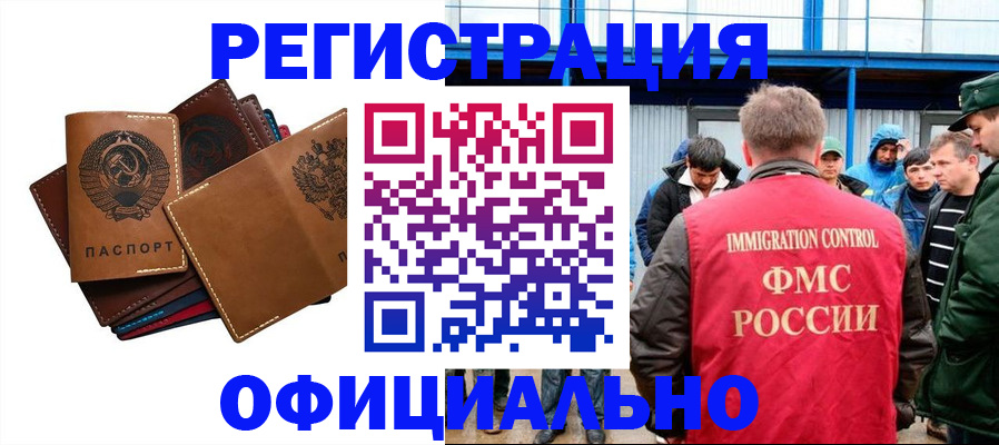 временная прописка в Кяхте